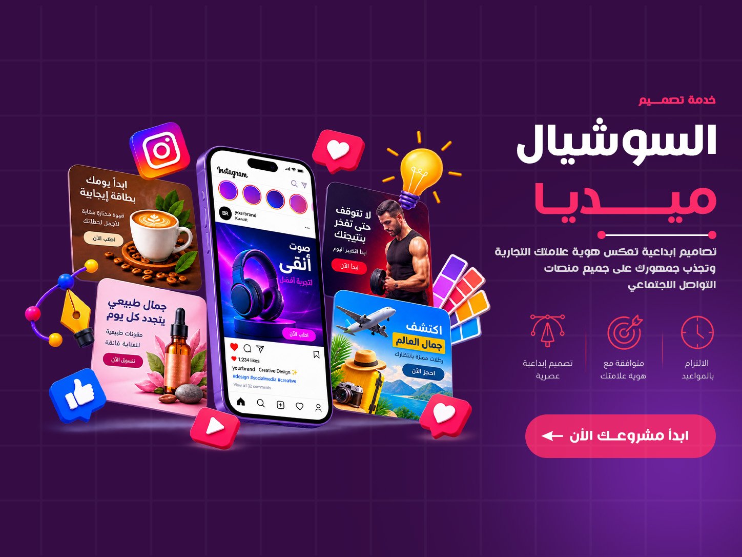 إدارة حسابات التواصل الاجتماعي