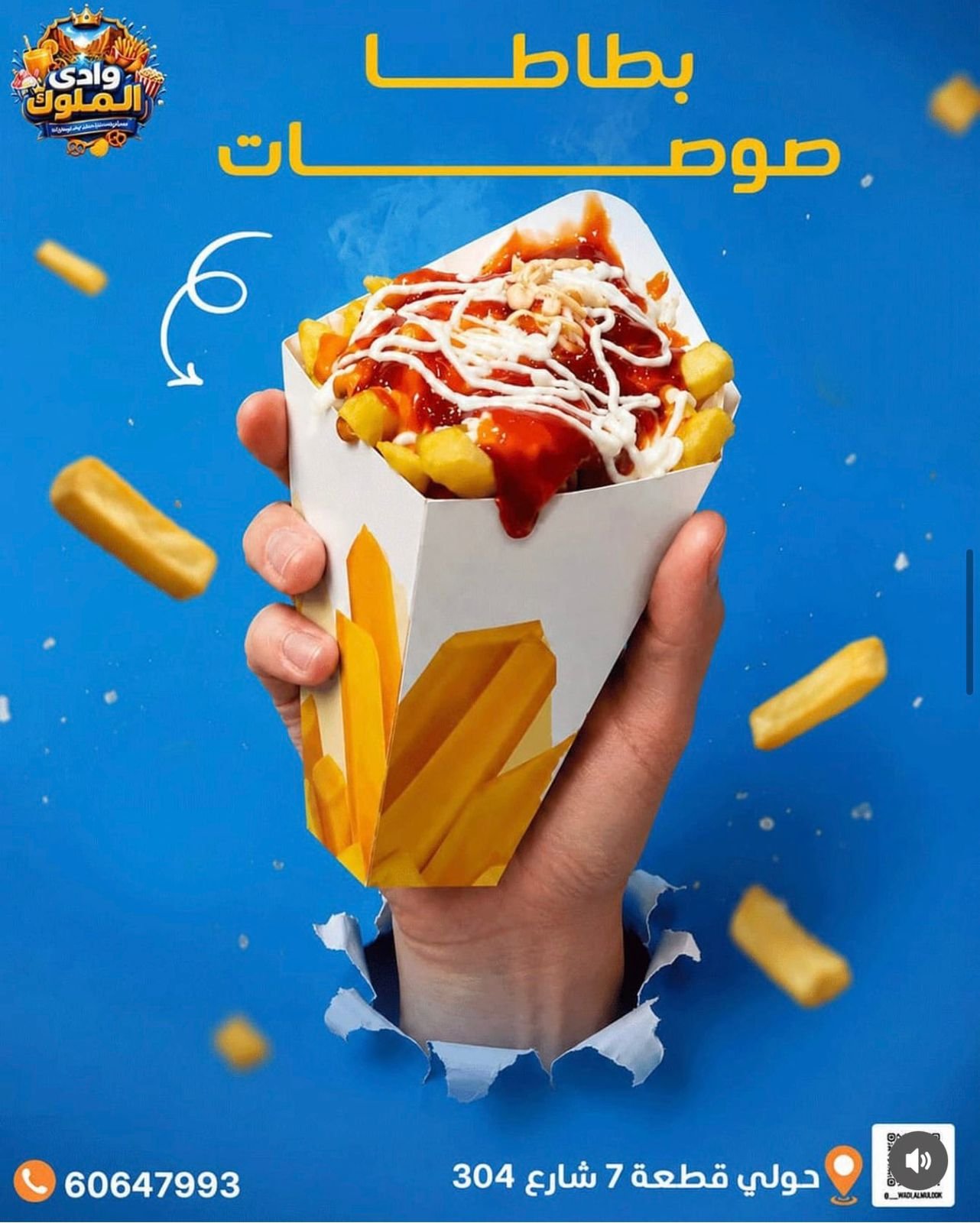 تصميم سوشيال ميديا