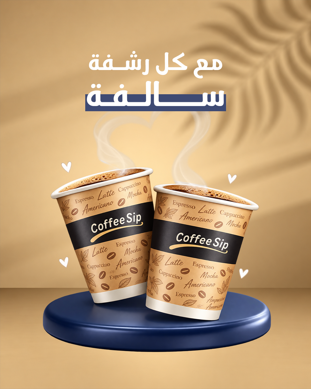 تصميم سوشيال ميديا