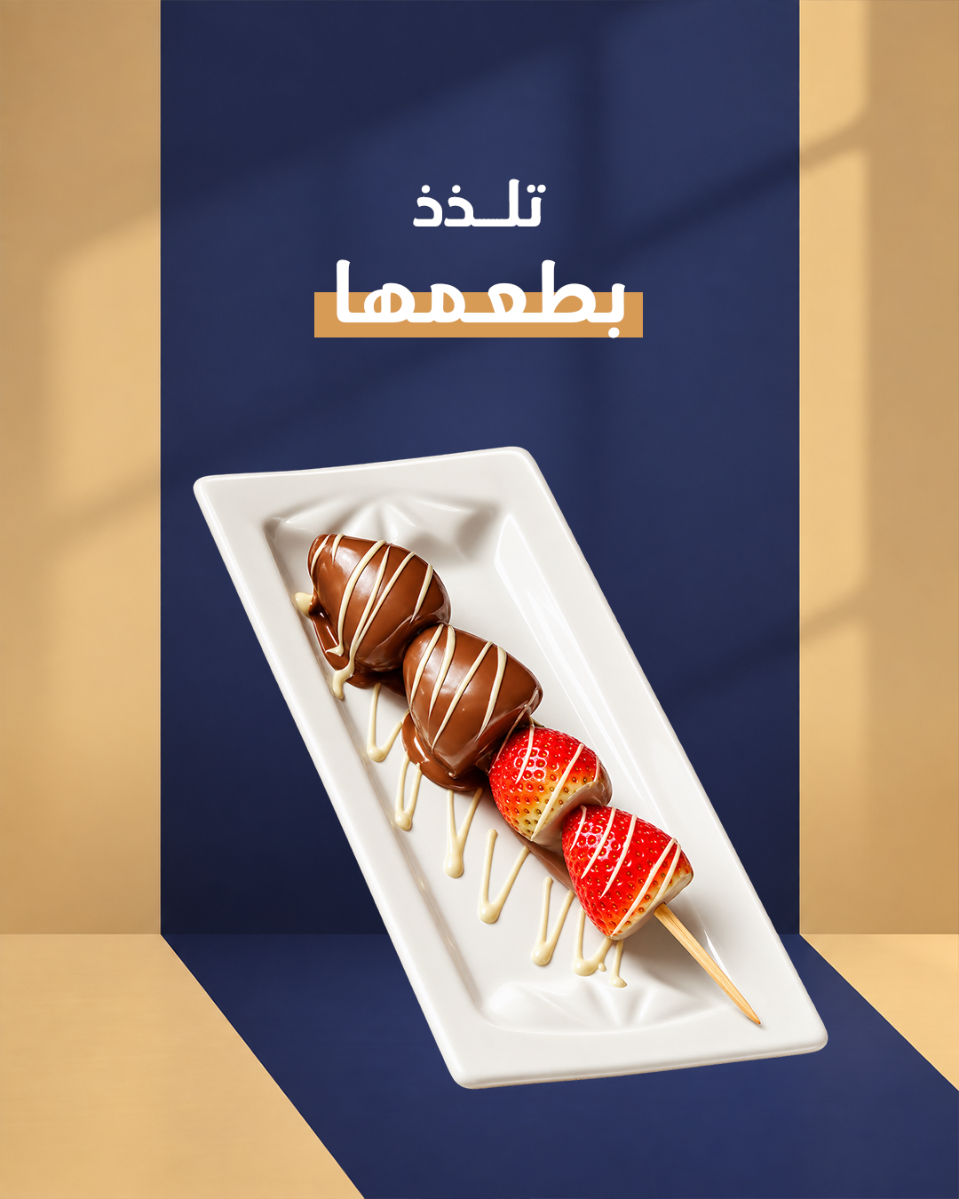 تصميم سوشيال ميديا