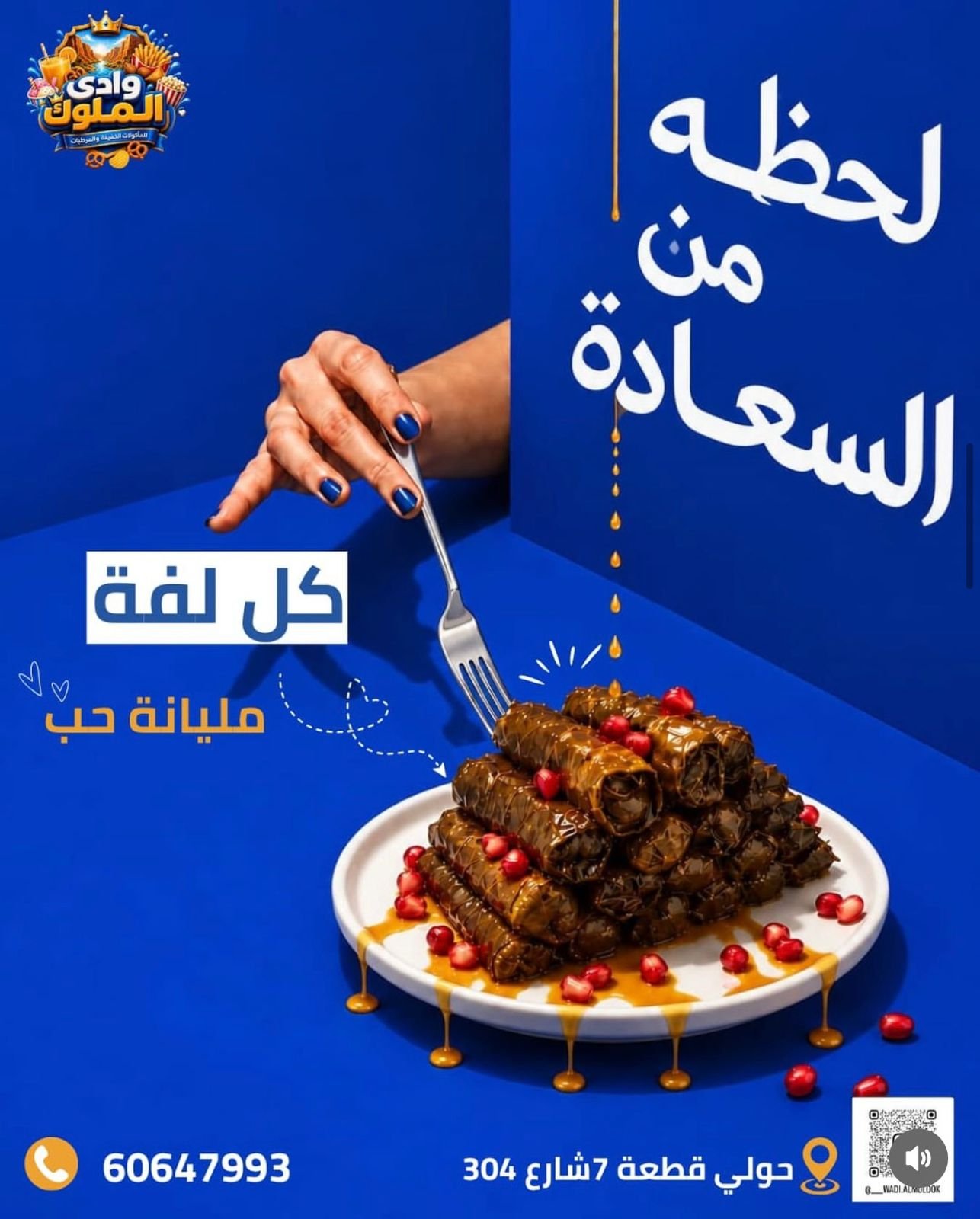 تصميم سوشيال ميديا