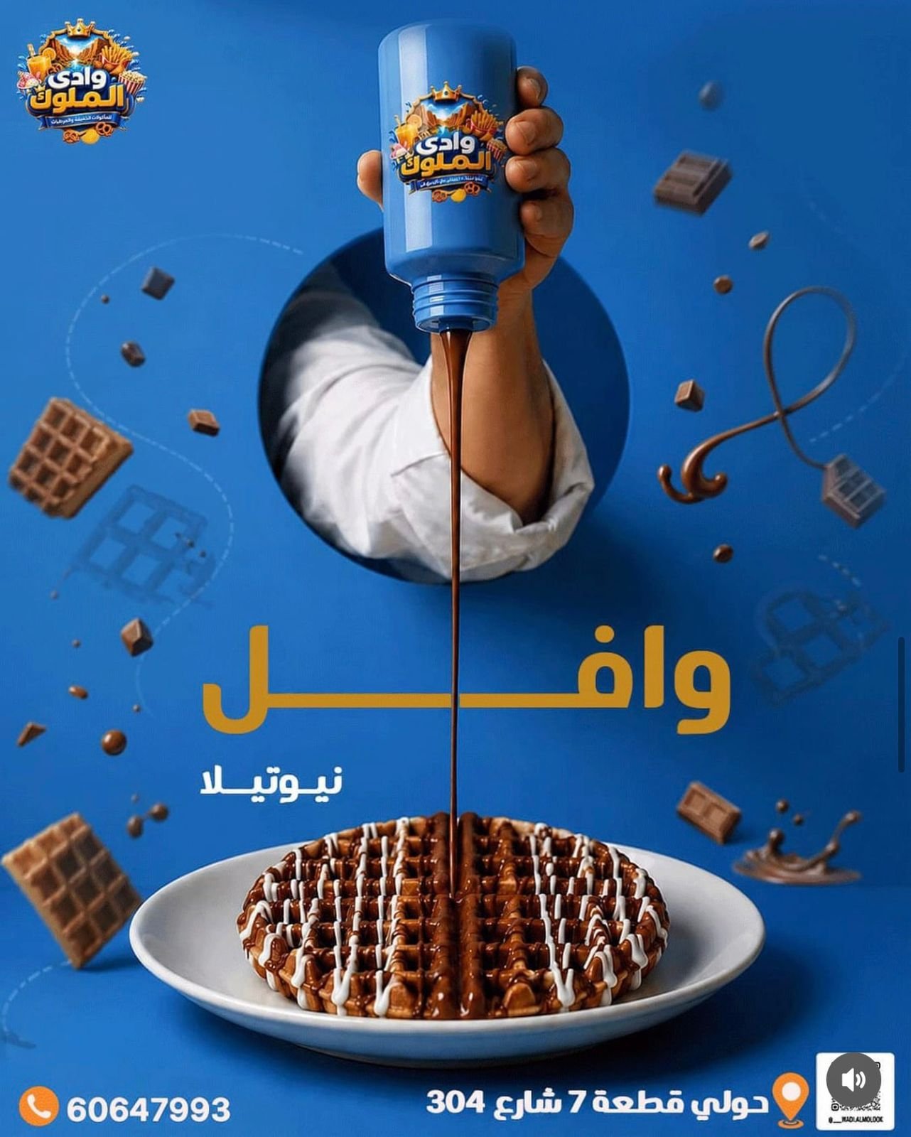 تصميم سوشيال ميديا
