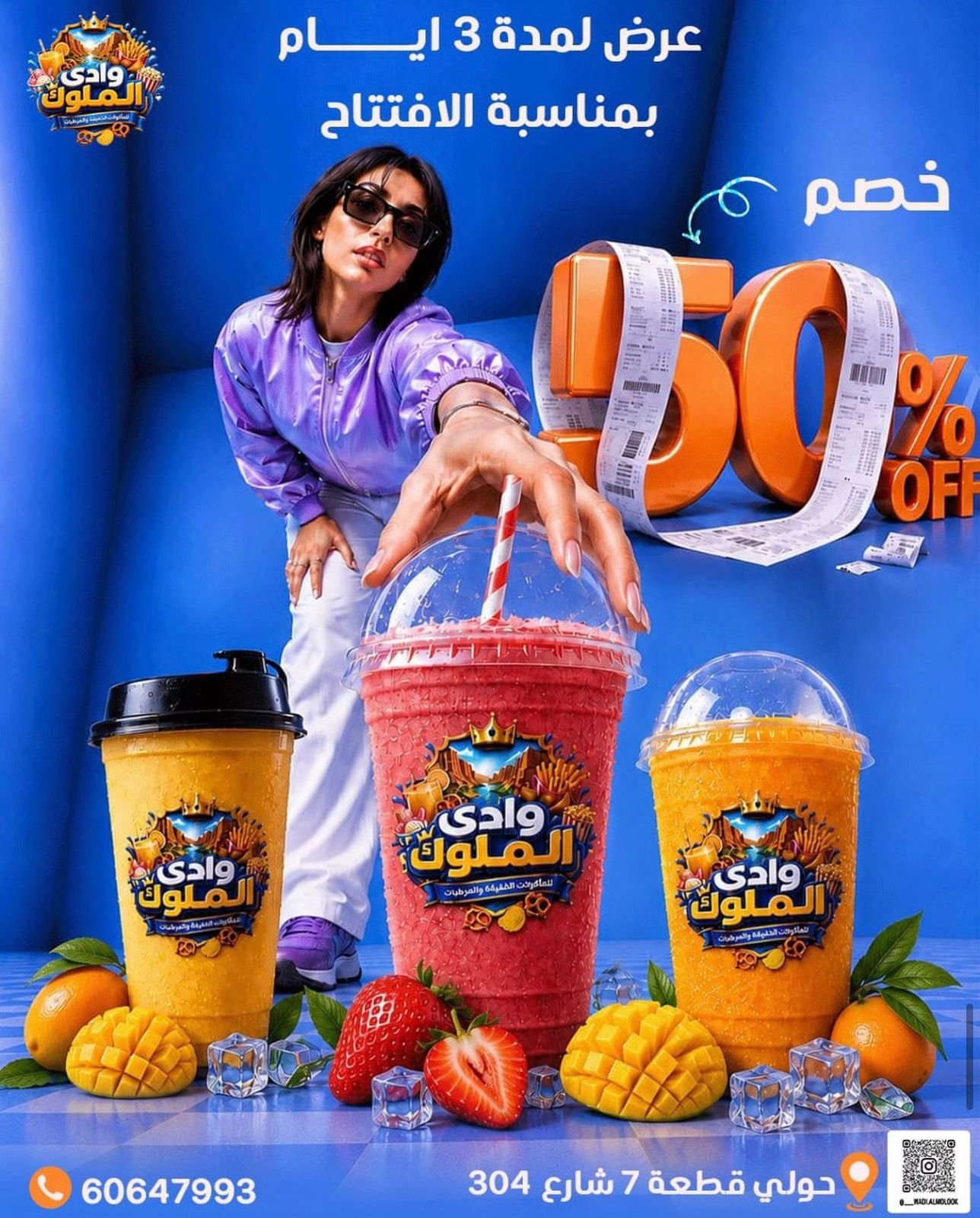 تصميم سوشيال ميديا