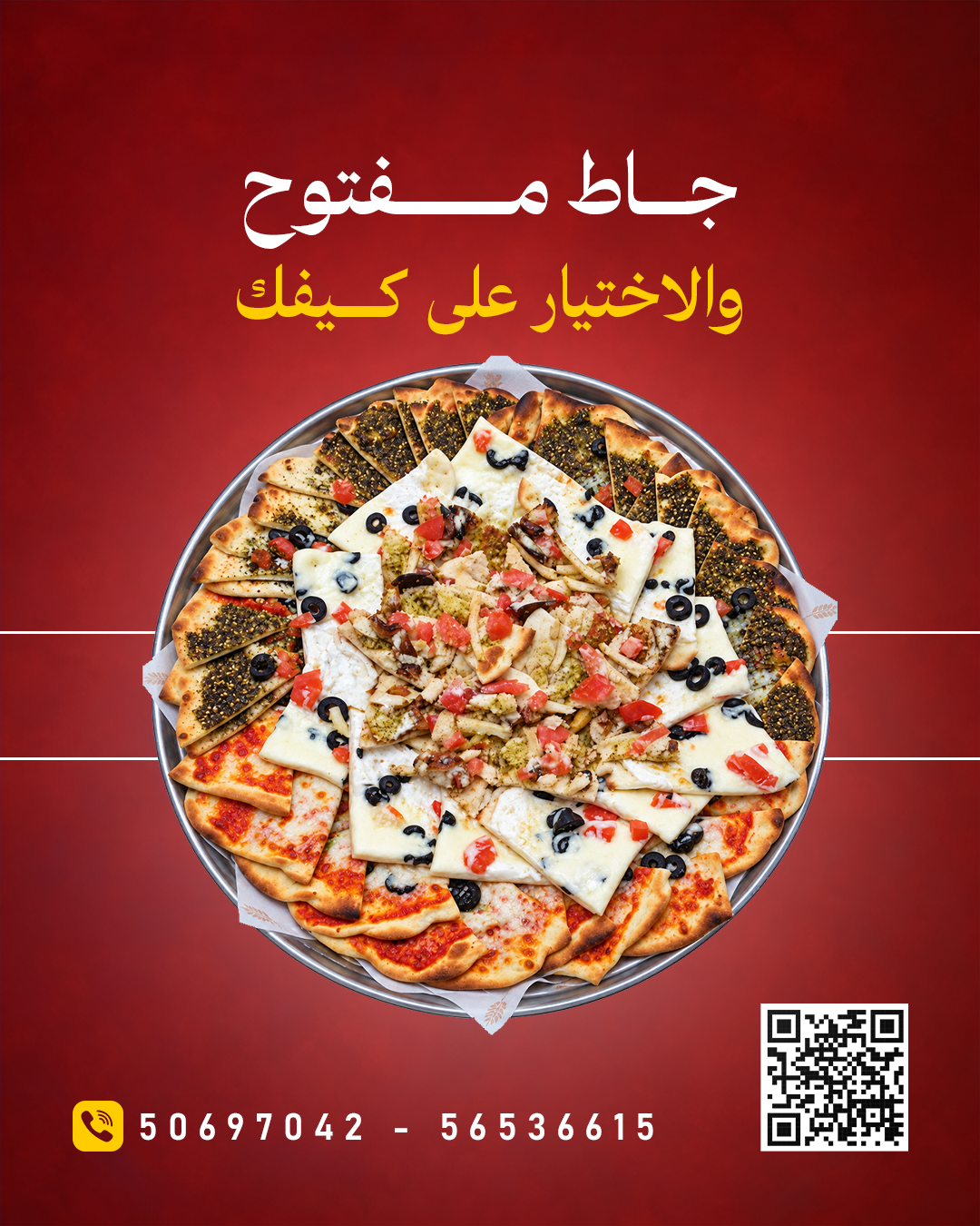 تصميم سوشيال ميديا
