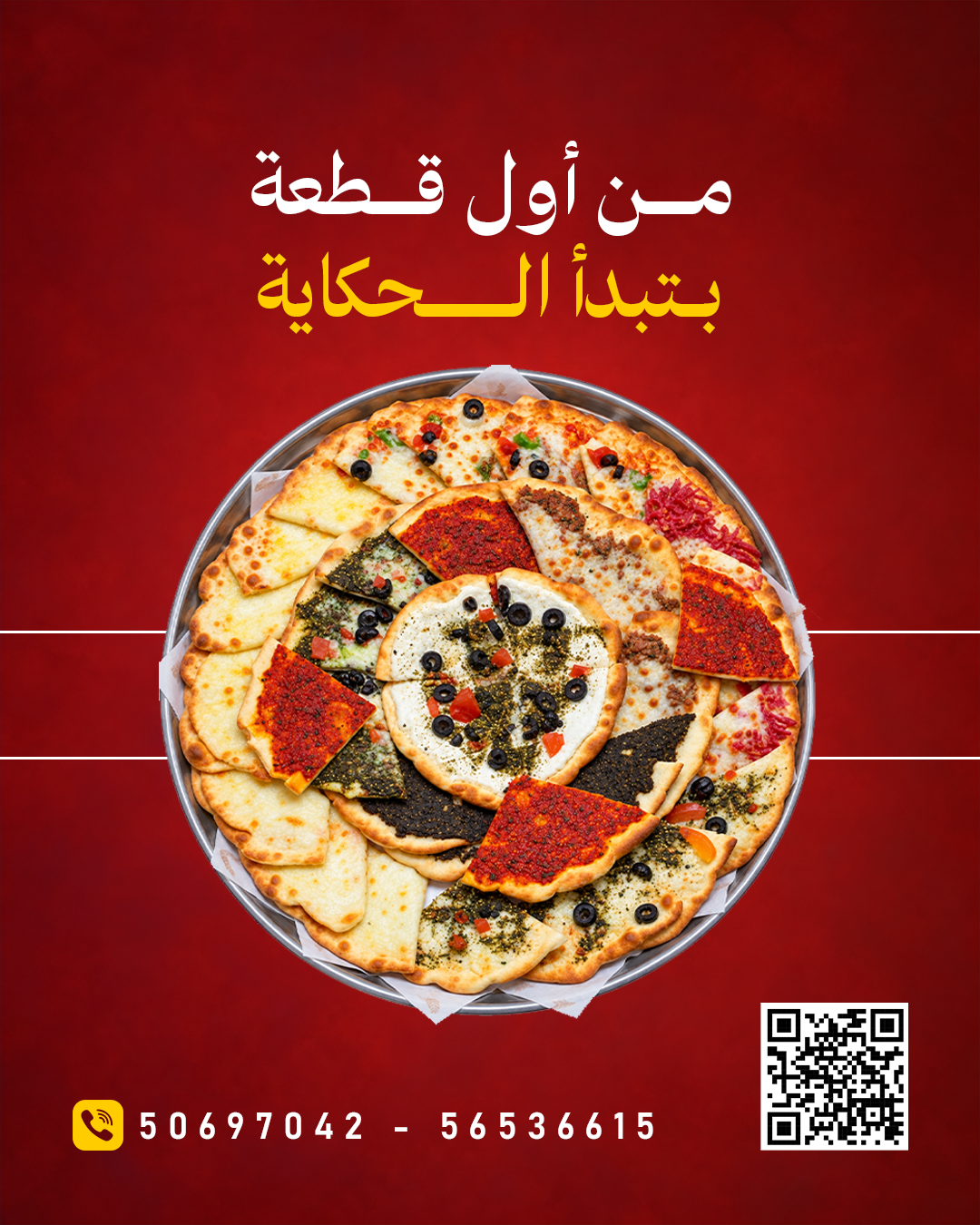 تصميم سوشيال ميديا