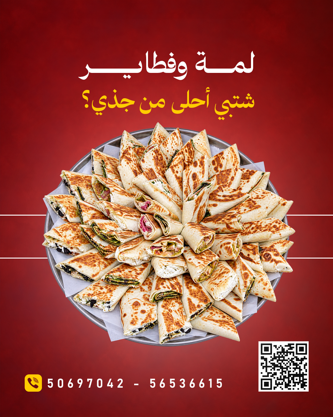 تصميم سوشيال ميديا